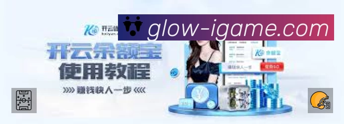 爱游戏赛事入口体系与导航结构