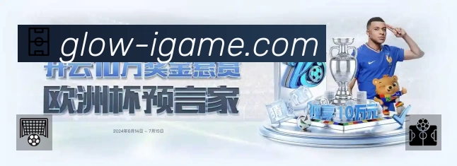 爱游戏 客户端图